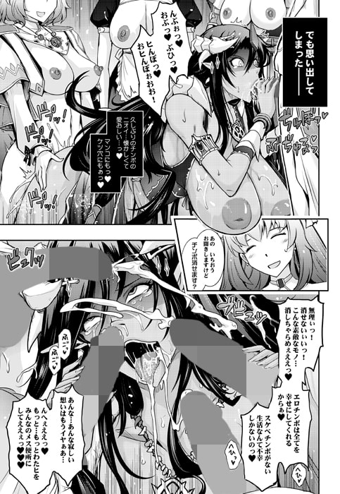 媚香王女 淫臭ダダ漏れプリンセス [我流痴帯] | DLsite 同人 - R18