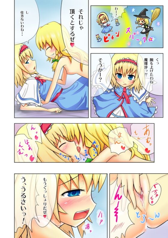 東方のエロゲー 総集編 [かみか堂] | DLsite 同人 - R18