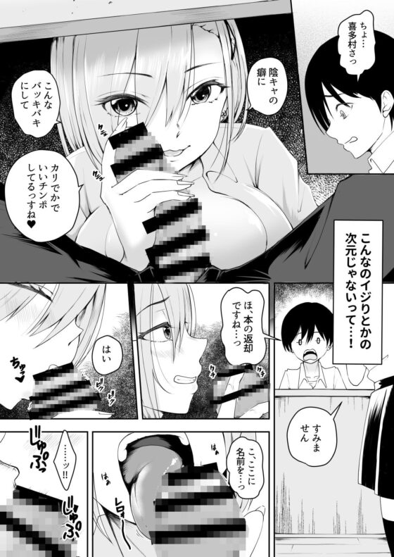 生意気巨乳な後輩ギャルと中出し我慢ゲームに負けてペットにされた僕 [やみつきハグハグ] | DLsite 同人 - R18