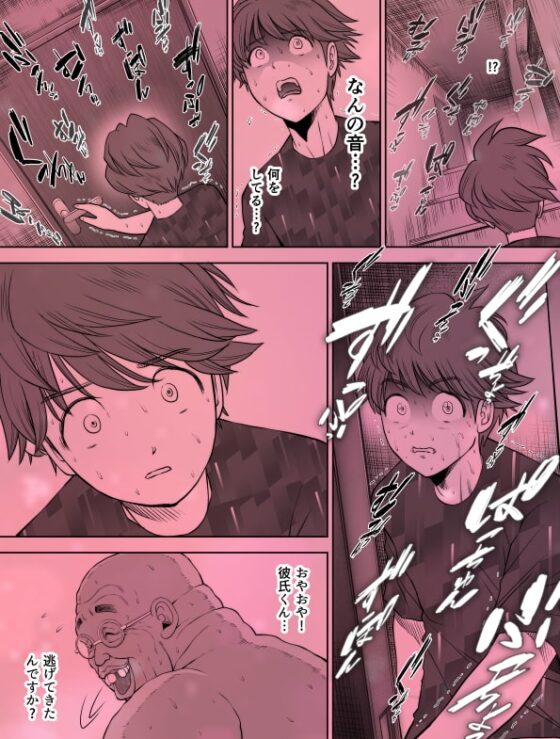 私は毎晩グロチン家庭教師に…種付けされています。2 [とろぷっち] | DLsite 同人 - R18