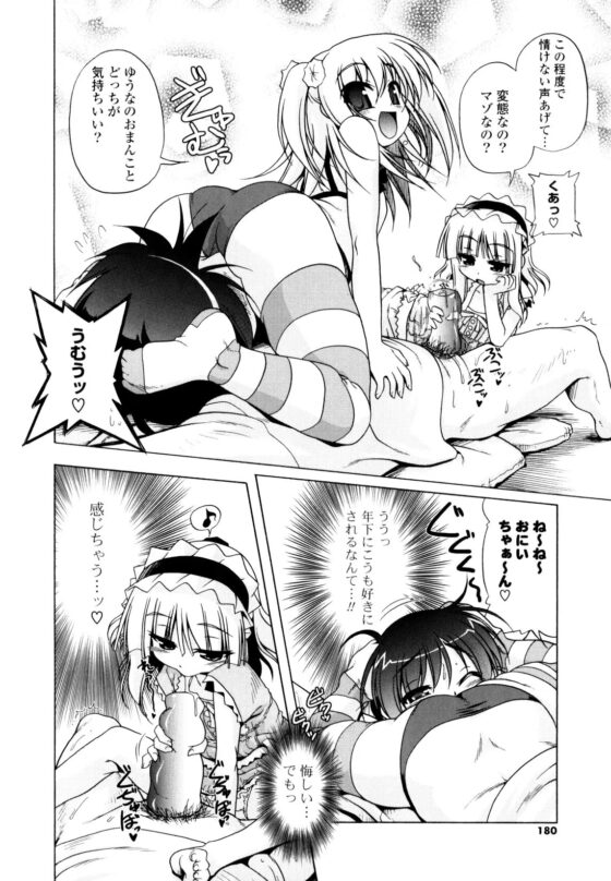 セックスが大好きな女の子ってエロいよね!!!って本。 [KAMINENDO.CORP] | DLsite 同人 - R18