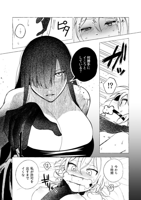 魔女は弟子に負けた/おしおきされたい [パデラポッロのりお] | DLsite 同人 - R18