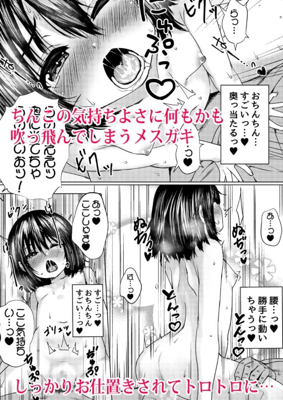 隣の肉オナホ 保護した放置子が生意気だったので分からせた件 [ねこ缶] | DLsite 同人 - R18