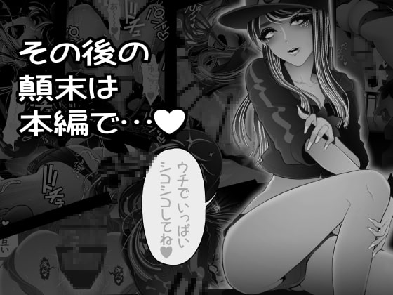 女装子ハッテン系 ≪ ド○キ屋上 篇 ≫ [兎二角] | DLsite 同人 - R18