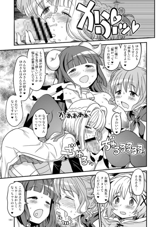 ふたなりスケッチ総集編 [ガジェット工房] | DLsite 同人 - R18