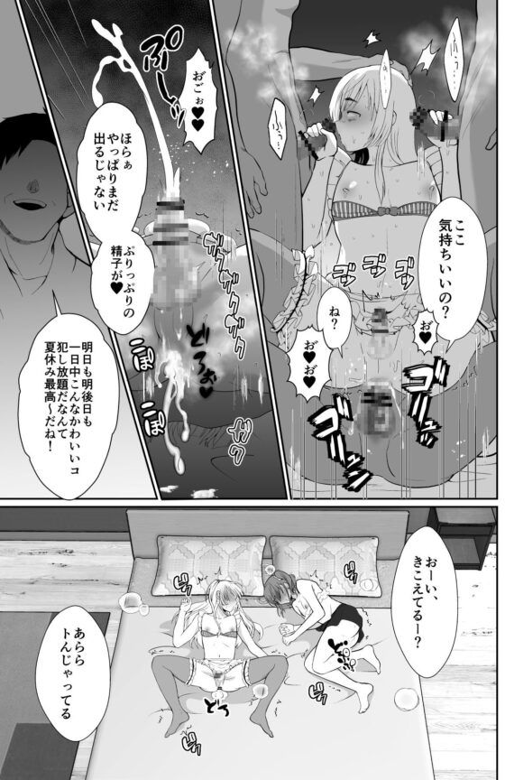僕らの女装メス堕ち営業法2 [きのっ子] | DLsite 同人 - R18