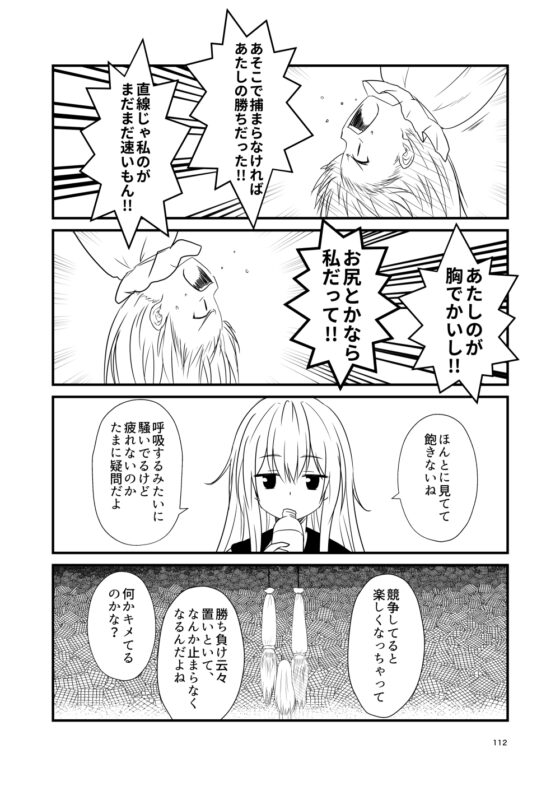 艦隊ジャーナル番外総集編1 [Check Mate!] | DLsite 同人 - R18