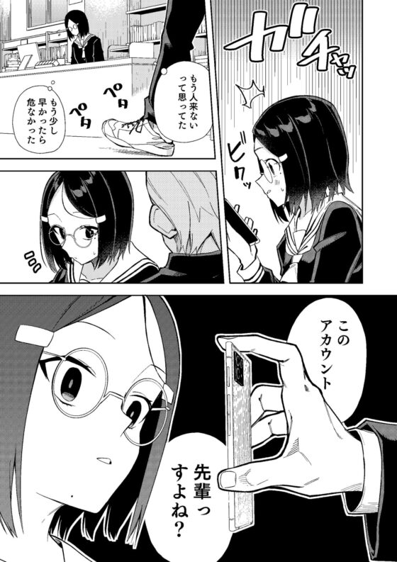 ウラアカモウソウジョシ [シンセカイセット] | DLsite 同人 - R18