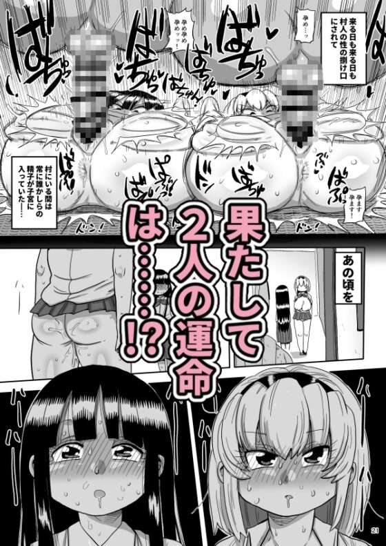 沙都子と梨花と [CRAFT] | DLsite 同人 - R18