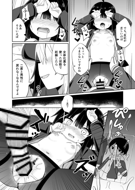 お嬢様学校に女教師として赴任した俺とフタナリお嬢様 [Story Circle] | DLsite 同人 - R18