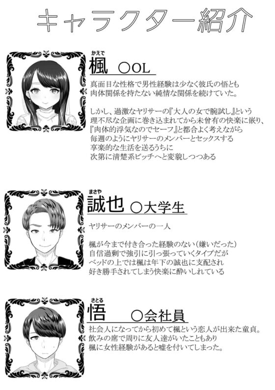 初めての寝取られマゾ化調教～お泊りデート編～ [ブリッツクリーク] | DLsite 同人 - R18
