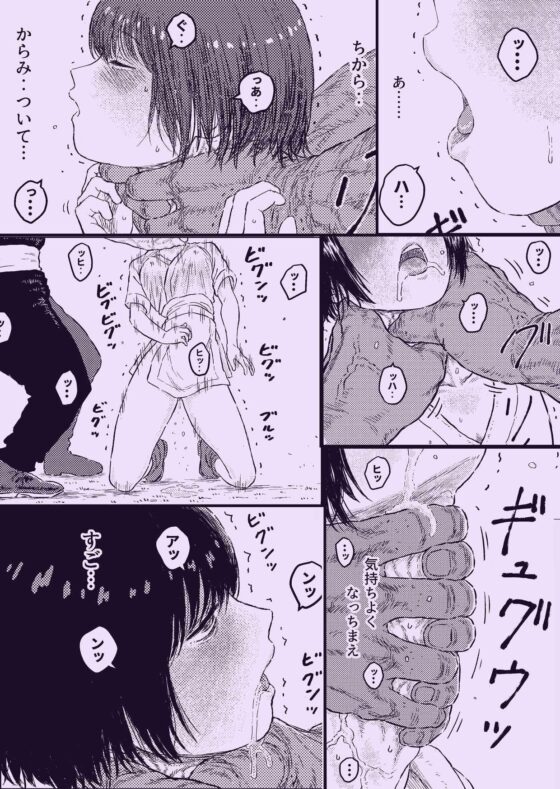 すとらんぐるゴールド6 『首絞め快楽責め 堕ちてゆくヒロインの痴態』 [Blue Percussion(ブルー・パーカッション)] | DLsite 同人 - R18