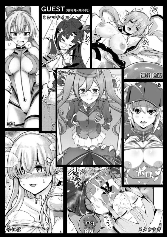 君になる～総集編～ [ジンギスカンの玉葱は俺の嫁] | DLsite 同人 - R18