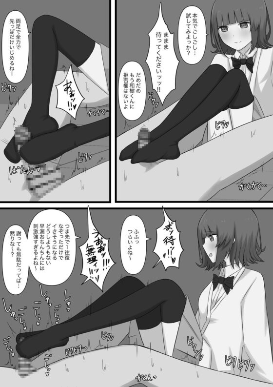 臆病者がM性感に行ってみた [顔印象零] | DLsite 同人 - R18