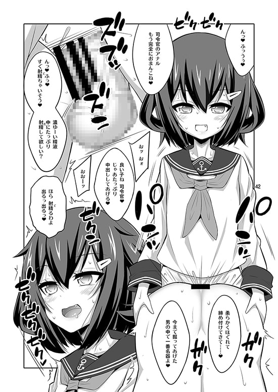 提督さん ふたなり艦娘に犯されてみます?総集編 [千夜茶房] | DLsite 同人 - R18
