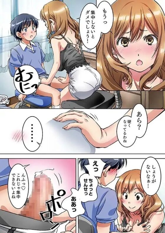 親に内緒でおっぱいしてくれる家庭教師のお姉さん [パクチー] | DLsite 同人 - R18