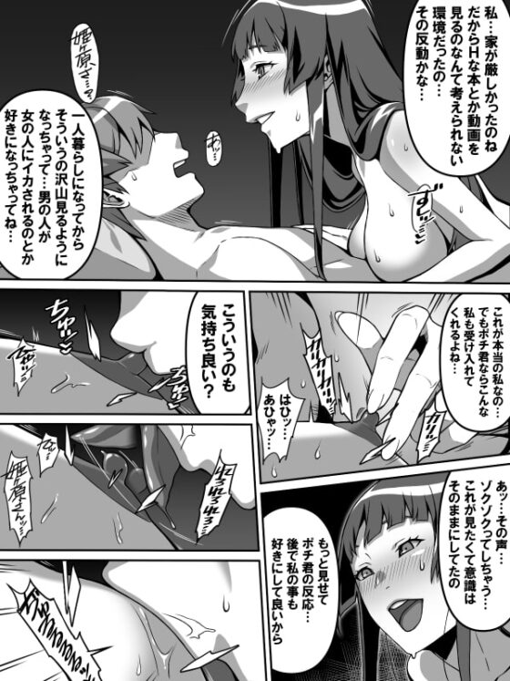 憧れのあの娘が催眠で俺を動けなくして滅茶苦茶に犯してくる話 [カルパッチョ] | DLsite 同人 - R18