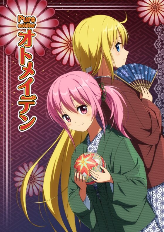 ピュアソルジャー・オトメイデン #6.霧霞(きりがすみ)の来訪者 [I-Rabi] | DLsite 同人 - R18