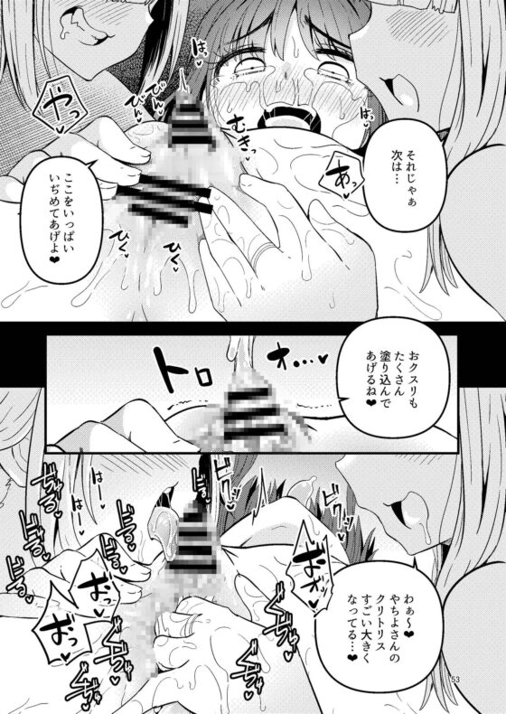リユリユリスグレホのウワサ総集編 [すずぽに] | DLsite 同人 - R18