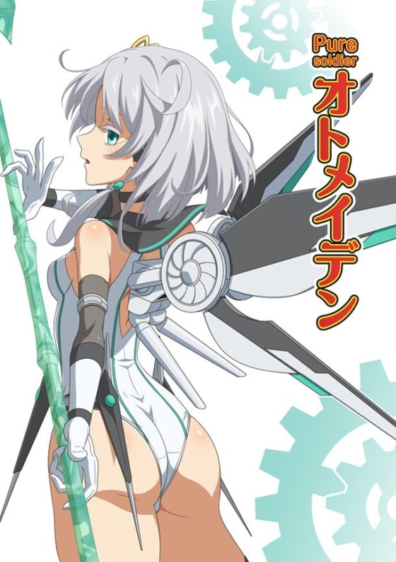 ピュアソルジャー・オトメイデン #7.風の導き手 [I-Rabi] | DLsite 同人 - R18
