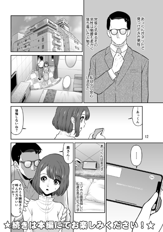 シロバラノキミ [DOZA Village] | DLsite 同人 - R18
