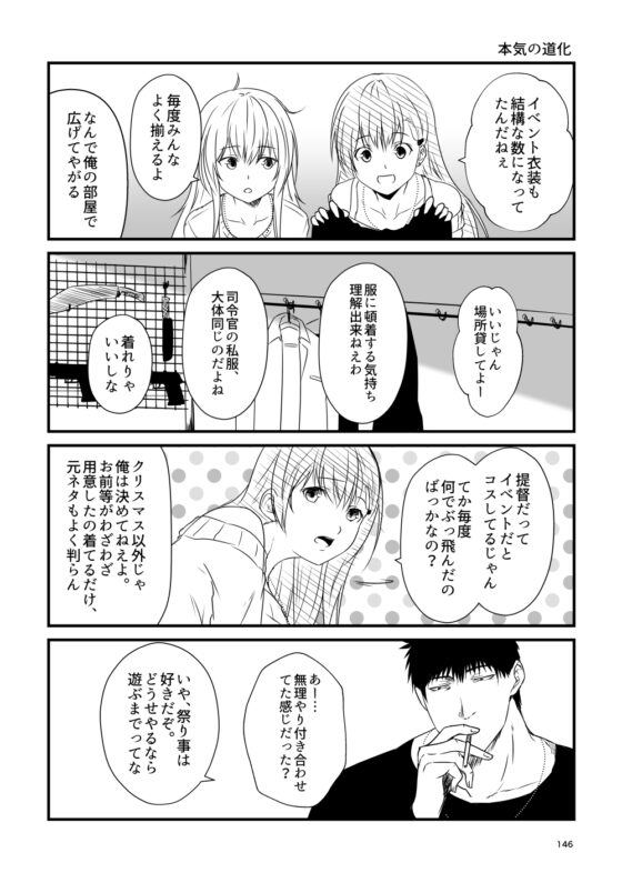 艦隊ジャーナル番外総集編2 [Check Mate!] | DLsite 同人 - R18