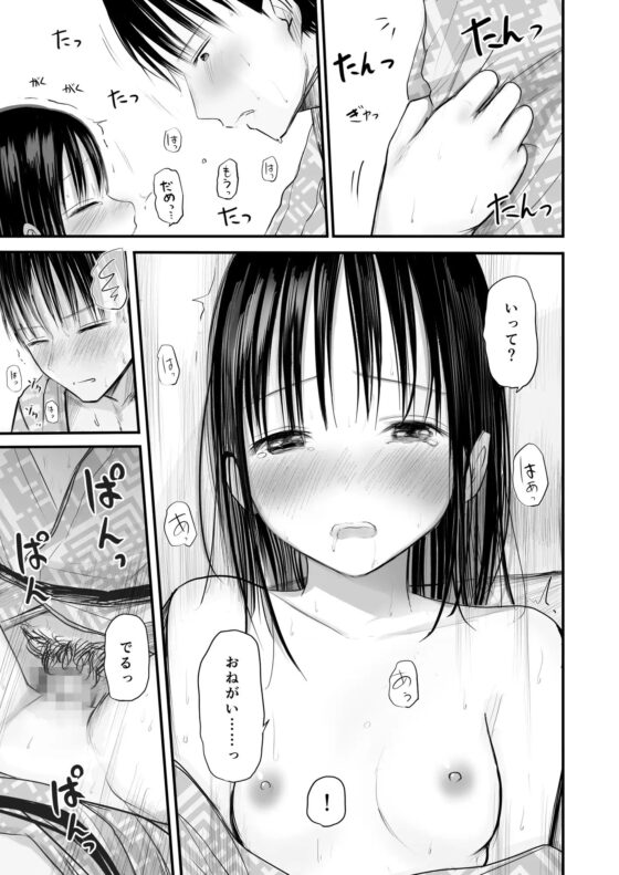 先生と元生徒 [灼熱ゴリラの戻し汁] | DLsite 同人 - R18