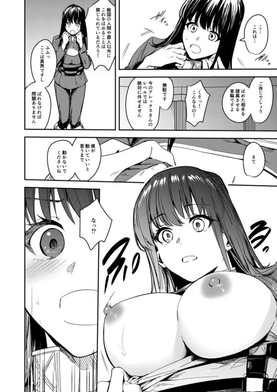 不真面目勇者の再教育 [TSFのF] | DLsite 同人 - R18