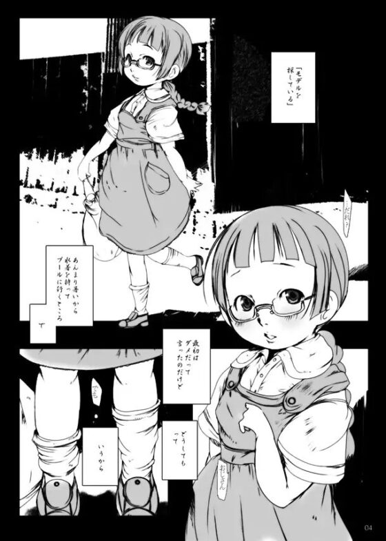事案発生1・2・3・4 [水滴屋] | DLsite 同人 - R18