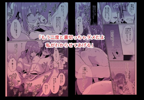 彼氏持ちメンヘラ女子に恋をした僕の末路2 [きのっ子] | DLsite 同人 - R18