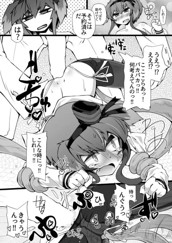 総集編 ZENBU TOKITSUKAZE [成宮] | DLsite 同人 - R18