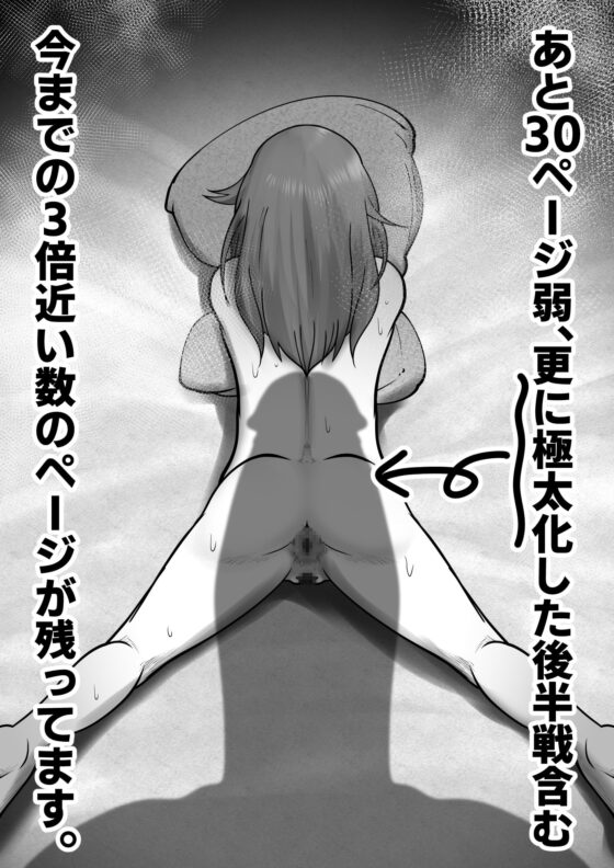 極太アナルシューター・シャイン編 [月夜の研Q所] | DLsite 同人 - R18
