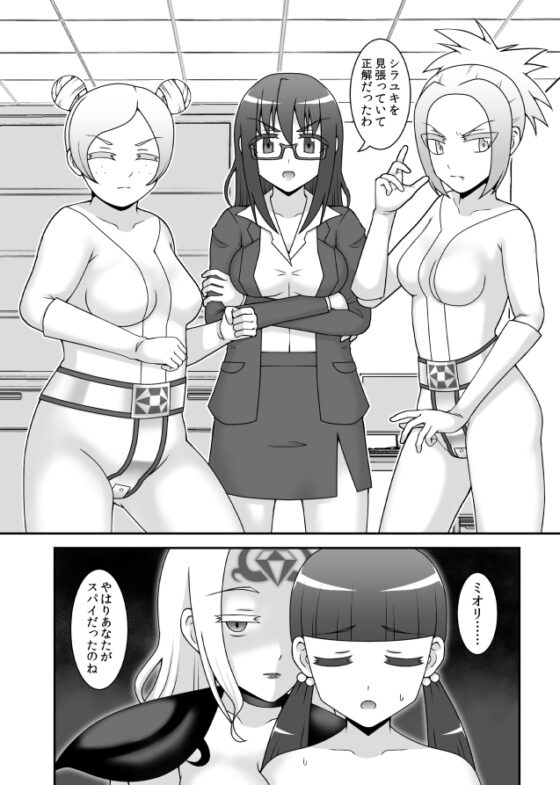 貞操戦隊ヴァジナカラーズ 第四話 [STUDIO HP+] | DLsite 同人 - R18