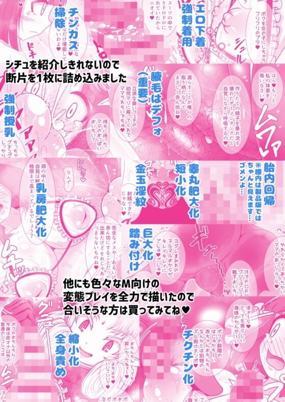 巨大ふたなり淫魔さんに圧迫責めや赤ちゃん言葉で変態マゾに作り変えられる本 [イ教徒] | DLsite 同人 - R18