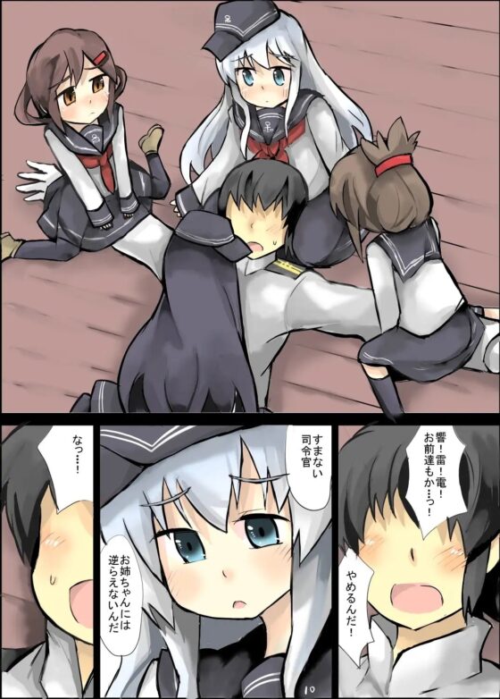 暁はお子様だね [じゅうよんセンチメートル] | DLsite 同人 - R18