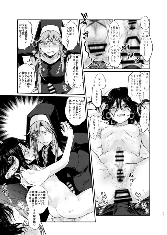 Demonica [TETRARA] | DLsite 同人 - R18