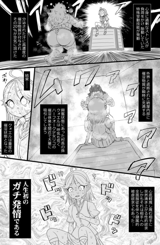 ハーフオークふたなり娘の下剋上 [ShiftAltOn] | DLsite 同人 - R18