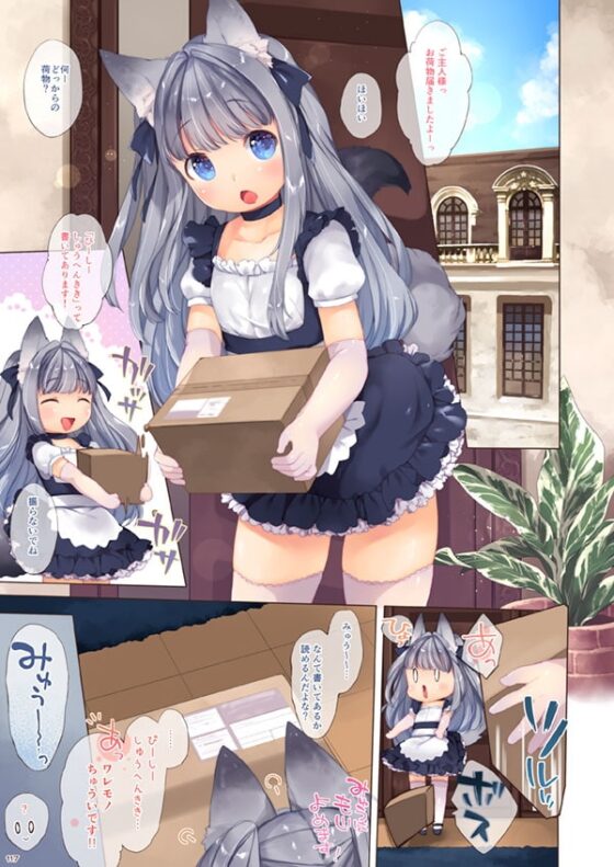 My Little Maid 総集編 [ANCHOR] | DLsite 同人 - R18