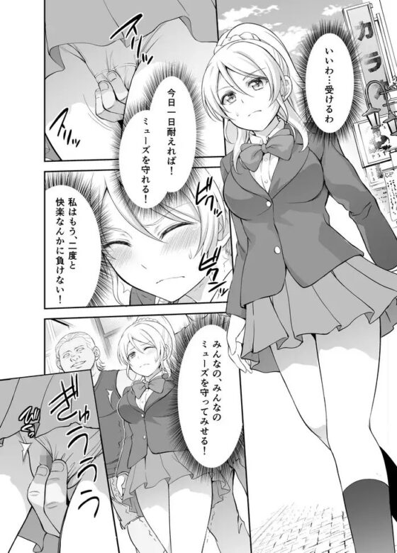 アイドル路上輪姦撮影調教 [空想バナナ] | DLsite 同人 - R18