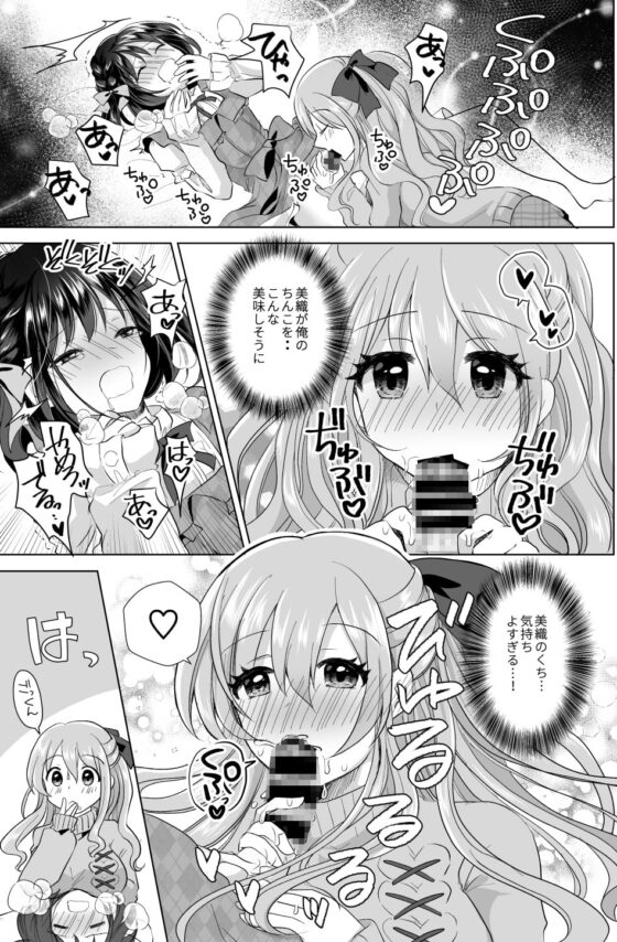 俺と姉貴の女のコライフ [たぬチョコ] | DLsite 同人 - R18