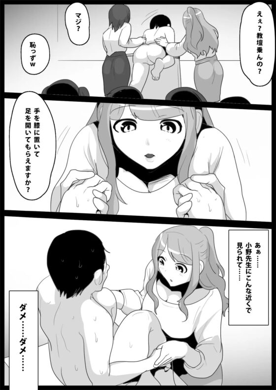お嬢様学校の負け組いじめ [ブリッツクリーク] | DLsite 同人 - R18