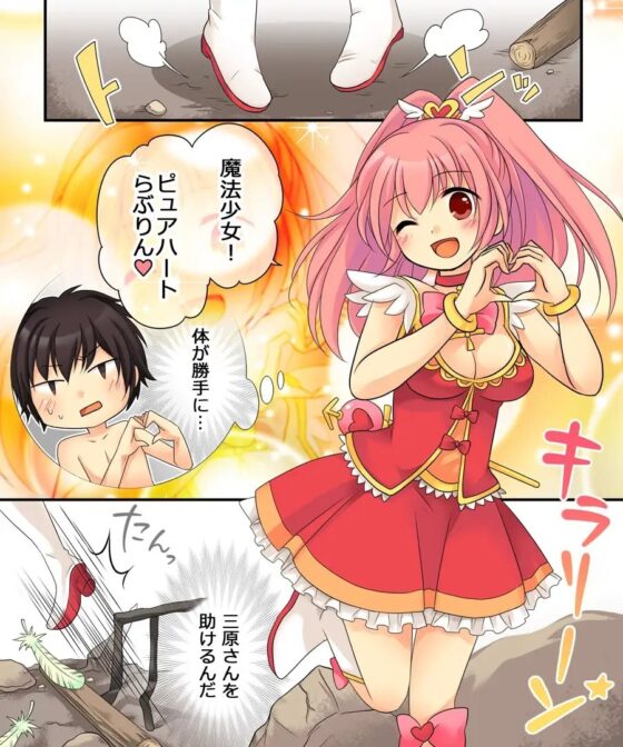 オレがラブドールになるなんて有りえない [あむぁいおかし製作所] | DLsite 同人 - R18