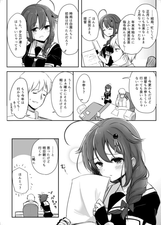 提督LOVE漫画劇場総集編～第四幕～ [雨洩り宿] | DLsite 同人 - R18