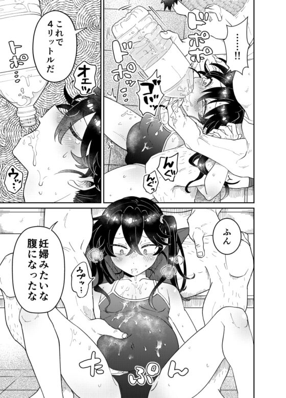 なまいき教え子♂にスク水着せて個別性指導! [blue lung] | DLsite 同人 - R18