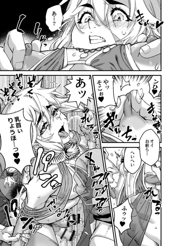 夜は淫らな別の顔 [タマゴノカラ] | DLsite 同人 - R18