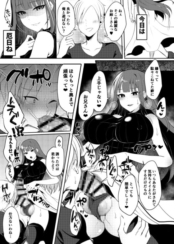 ふたなりゴシックお姉さん総集編 [まるちぃず] | DLsite 同人 - R18