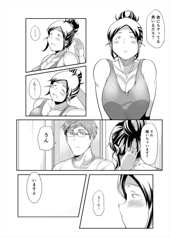 ちょうどいい女 [茸山屋] | DLsite 同人 - R18