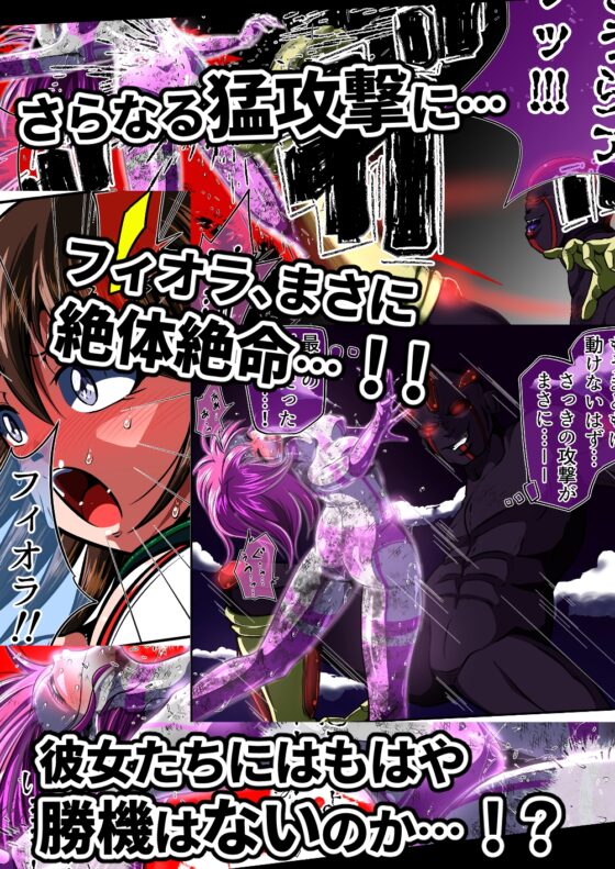 フィオラ クライシスIV 〜絶望のバトル!!堕ちた皇女…!?〜 [shadeの裏姫] | DLsite 同人 - R18