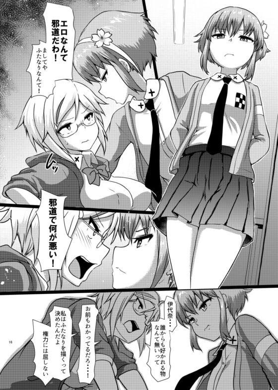 ふたまん!2-真夜中のふたなりガール- [青葉Q魔洞] | DLsite 同人 - R18