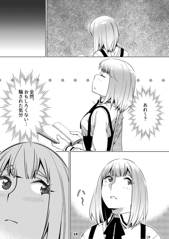 双葉のお話 まとめ2 [大人のおもちや] | DLsite 同人 - R18